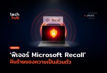 Microsoft Recall