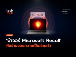 Microsoft Recall