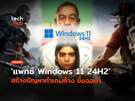 Windows 11 24H2