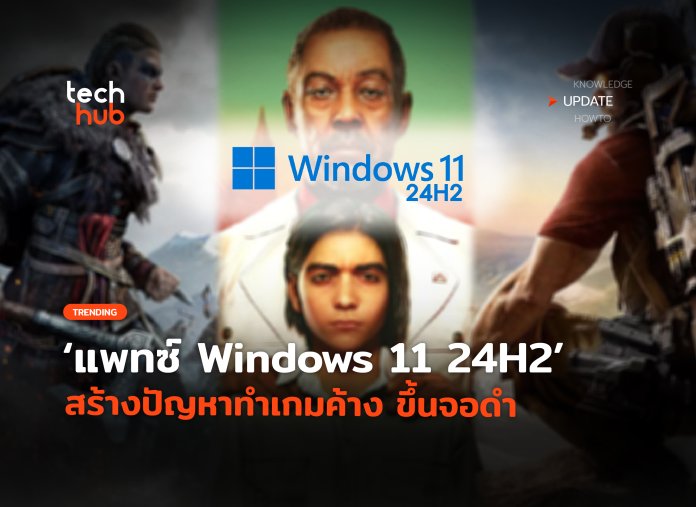 Windows 11 24H2