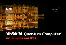 Quantum Computer