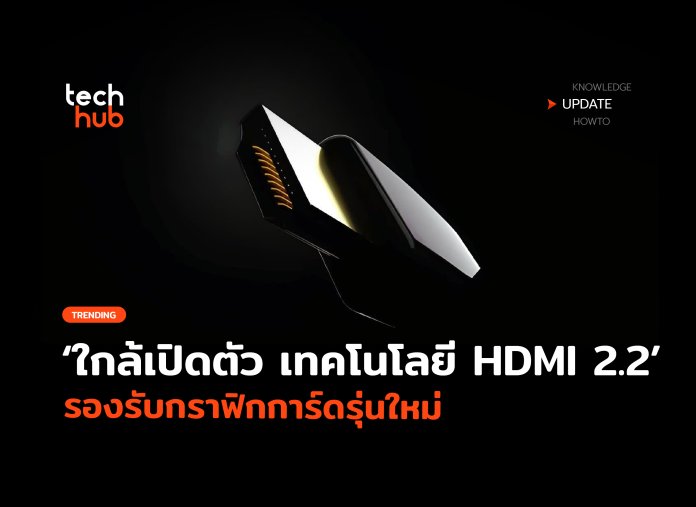 HDMI 2.2