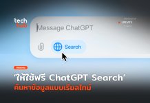 ChatGPT Search