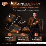 KTC Digital Higher Card