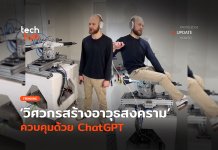 อาวุธสงคราม