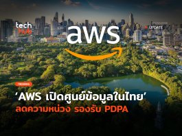 AWS เปิด Region