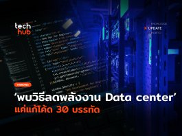 Data center