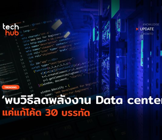 Data center