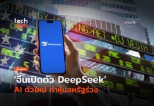 DeepSeek