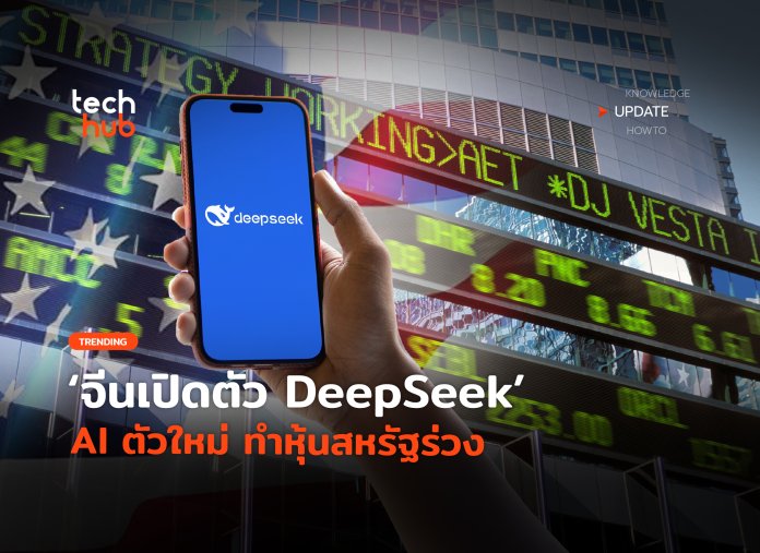 DeepSeek