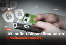 บัตรเครดิต