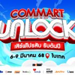 Ads_CommartUnlock_W-01