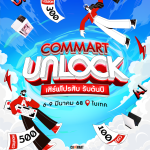 CommartUnlock