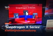 Snapdragon X Series