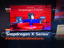 Snapdragon X Series