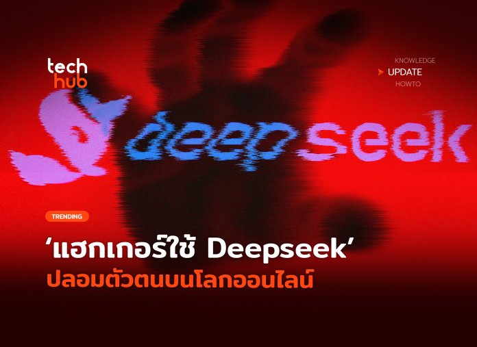 Deepseek