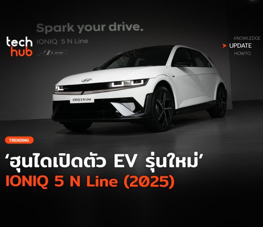 IONIQ 5 N Line