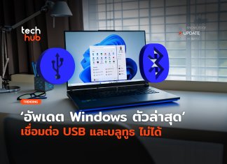 Windows ตัวล่าสุด