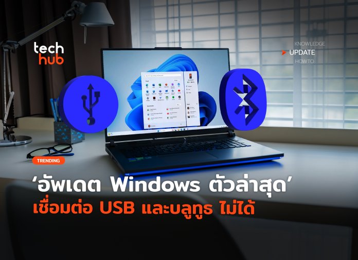 Windows ตัวล่าสุด