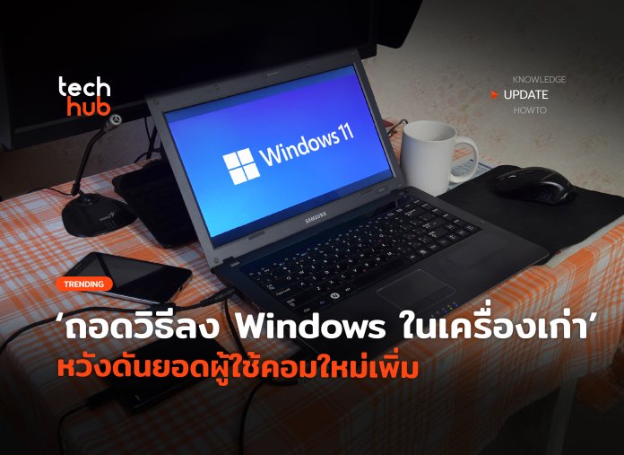 วิธีลง Windows