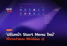 Start Menu