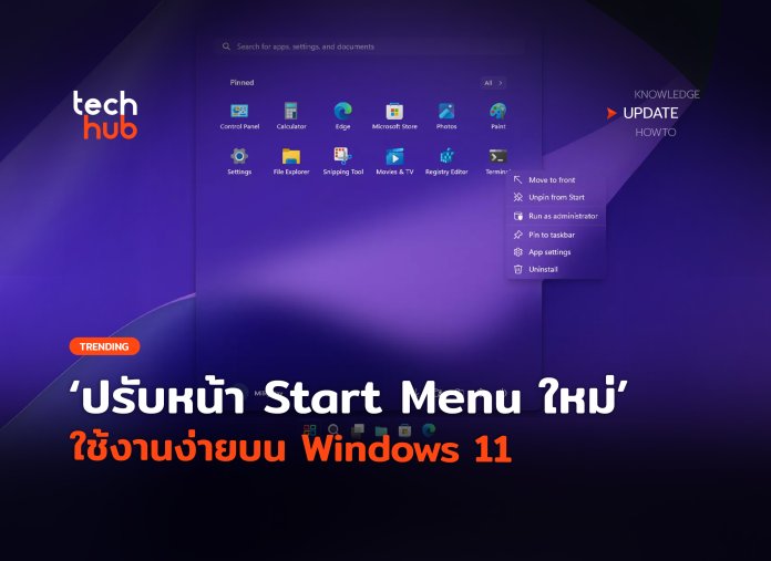 Start Menu