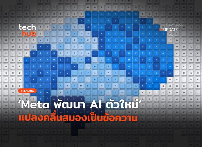 AI ตัวใหม่