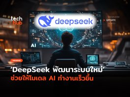 DeepSeek