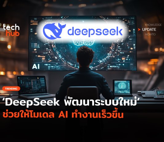 DeepSeek