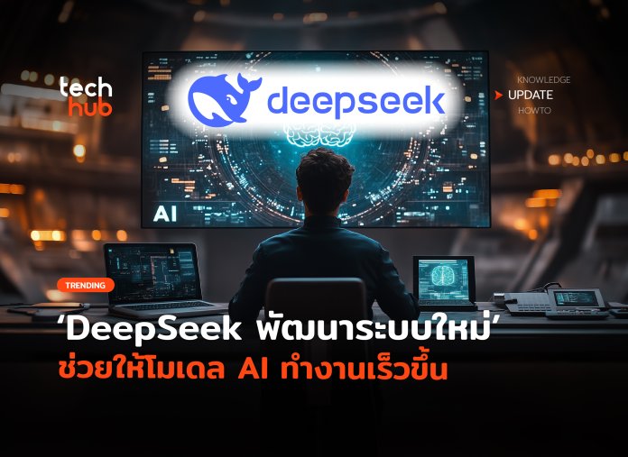 DeepSeek